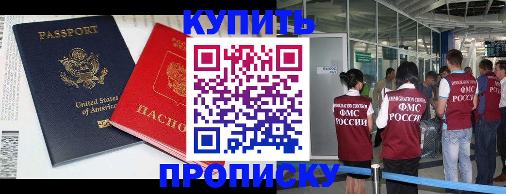 временная регистрация госуслуги в Вышнем Волочке